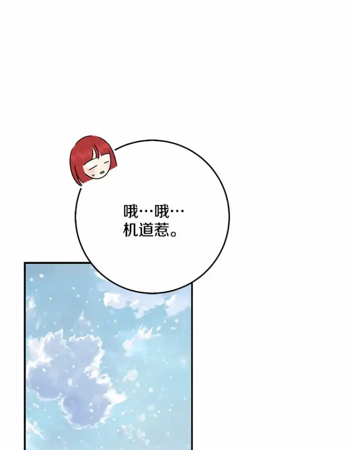 《我的暴君变成小孩儿了》64.说话不过大脑图73