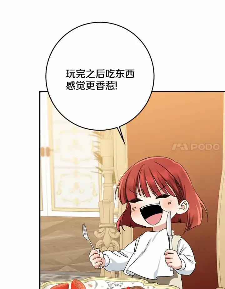 《我的暴君变成小孩儿了》64.说话不过大脑图77