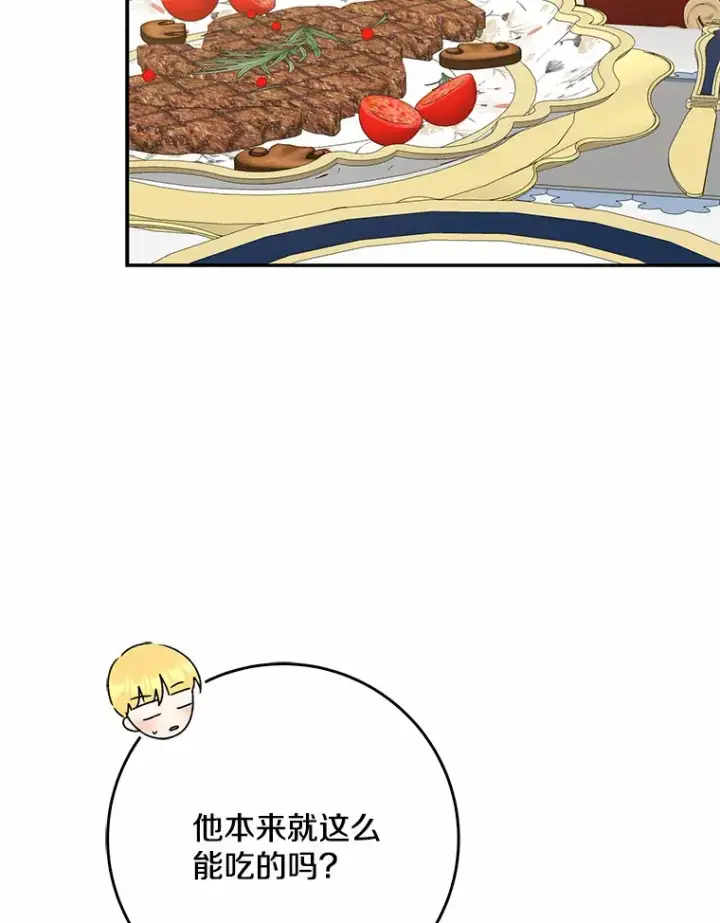 《我的暴君变成小孩儿了》64.说话不过大脑图78