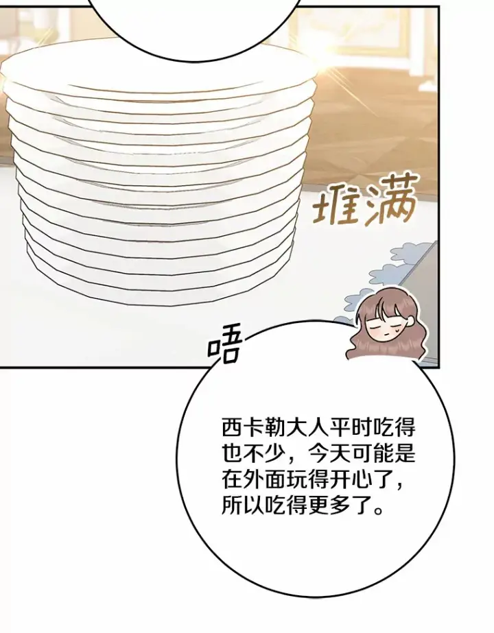 《我的暴君变成小孩儿了》64.说话不过大脑图79