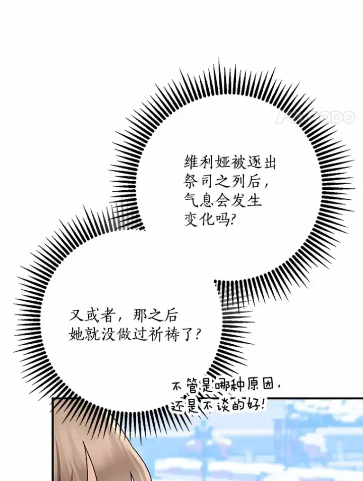 《我的暴君变成小孩儿了》64.说话不过大脑图8