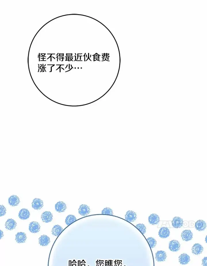《我的暴君变成小孩儿了》64.说话不过大脑图80