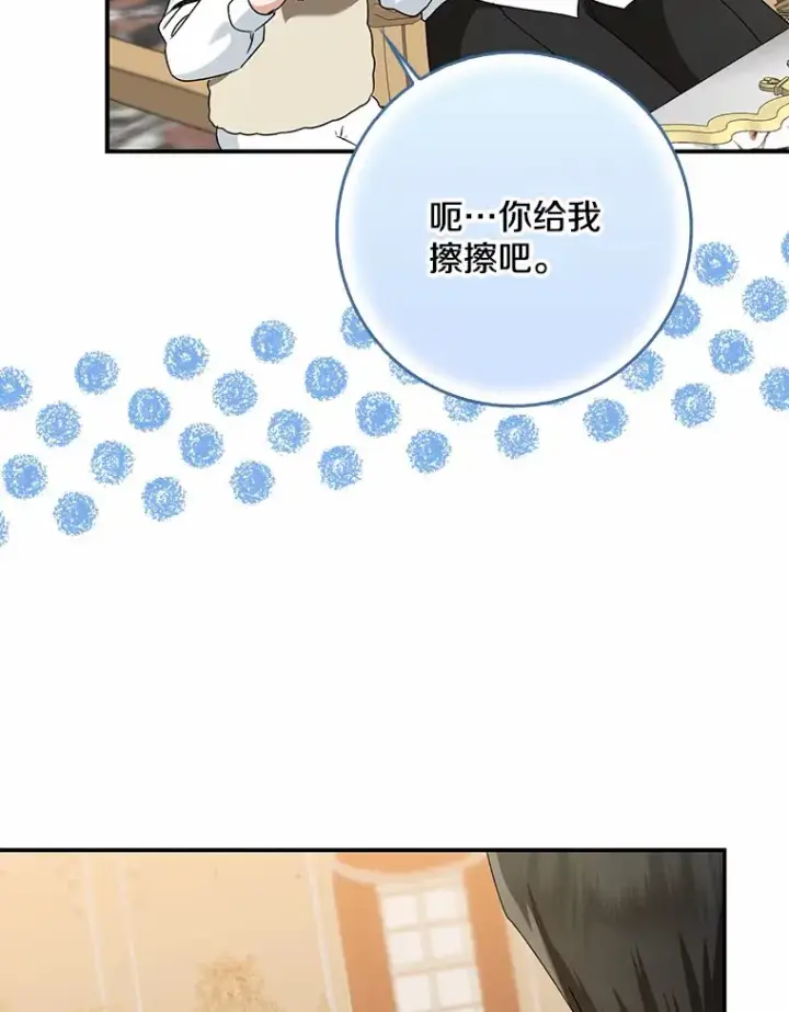 《我的暴君变成小孩儿了》64.说话不过大脑图82