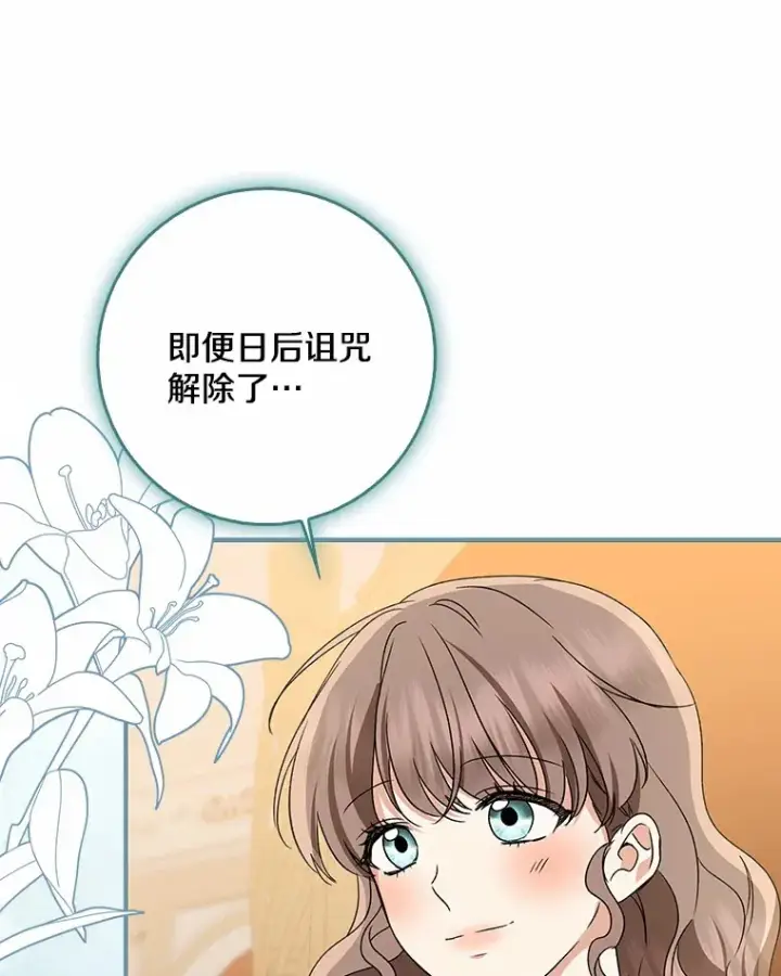 《我的暴君变成小孩儿了》64.说话不过大脑图88