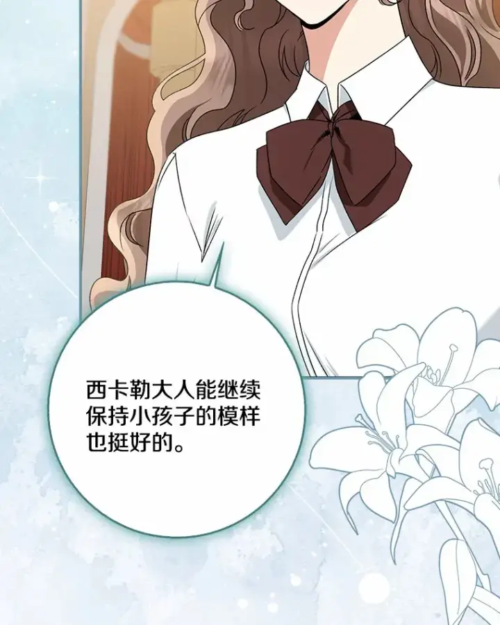 《我的暴君变成小孩儿了》64.说话不过大脑图89