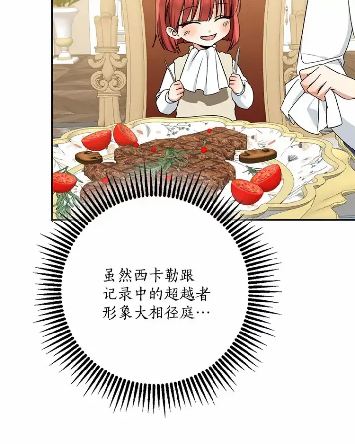 《我的暴君变成小孩儿了》64.说话不过大脑图93