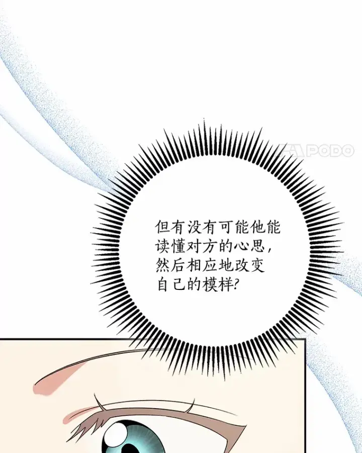 《我的暴君变成小孩儿了》64.说话不过大脑图94