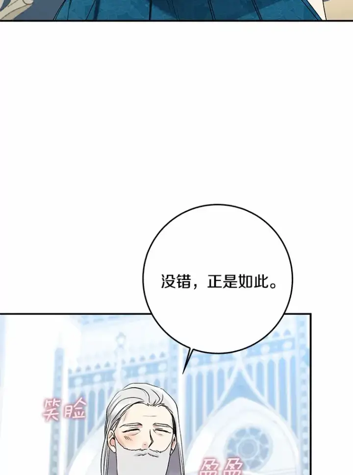 《我的暴君变成小孩儿了》65.选拔阿勒达尔图10