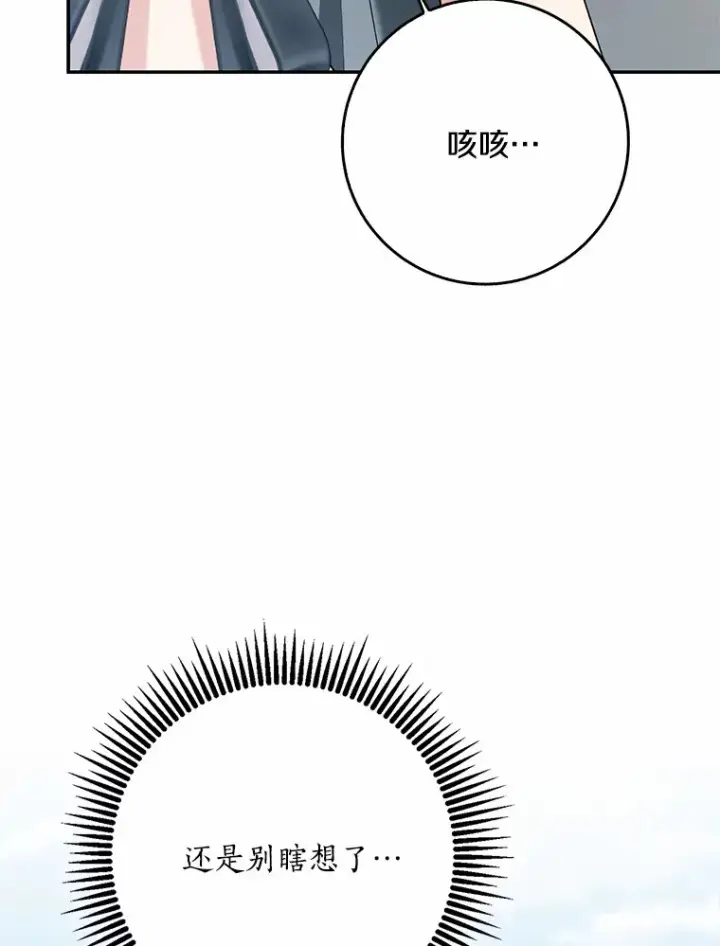 《我的暴君变成小孩儿了》65.选拔阿勒达尔图101