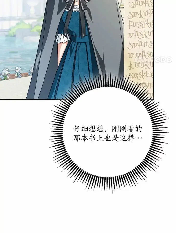 《我的暴君变成小孩儿了》65.选拔阿勒达尔图106