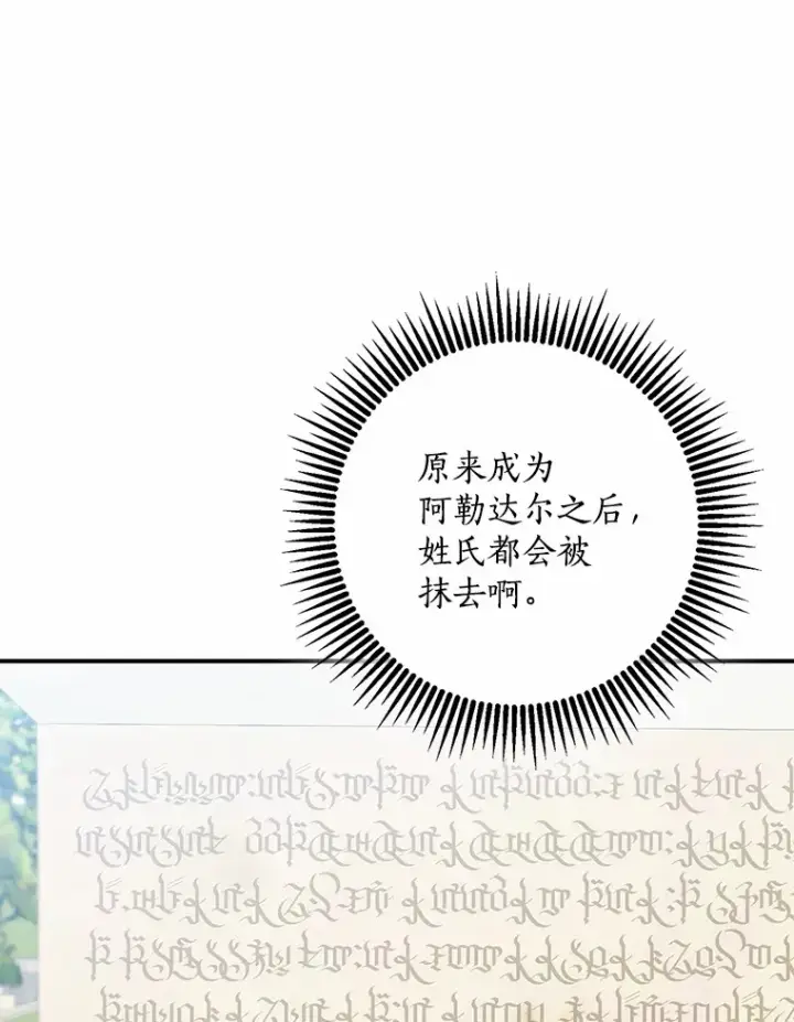 《我的暴君变成小孩儿了》65.选拔阿勒达尔图107