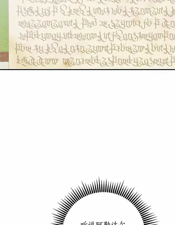 《我的暴君变成小孩儿了》65.选拔阿勒达尔图108