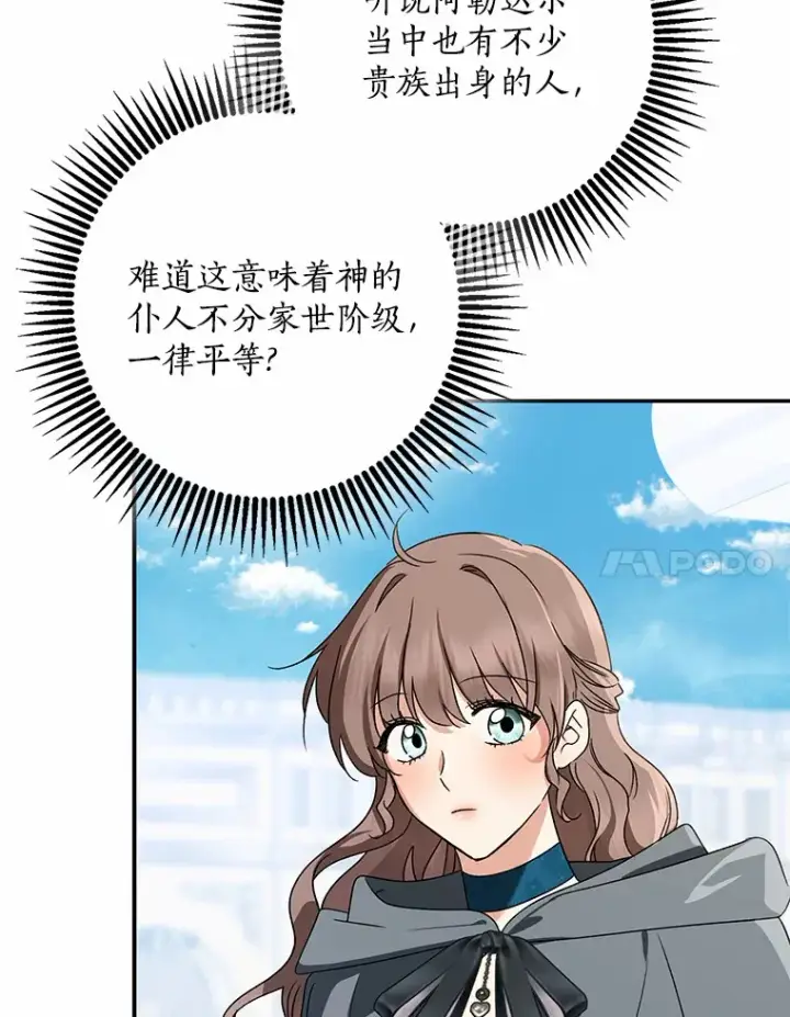 《我的暴君变成小孩儿了》65.选拔阿勒达尔图109