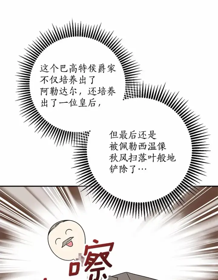 《我的暴君变成小孩儿了》65.选拔阿勒达尔图111