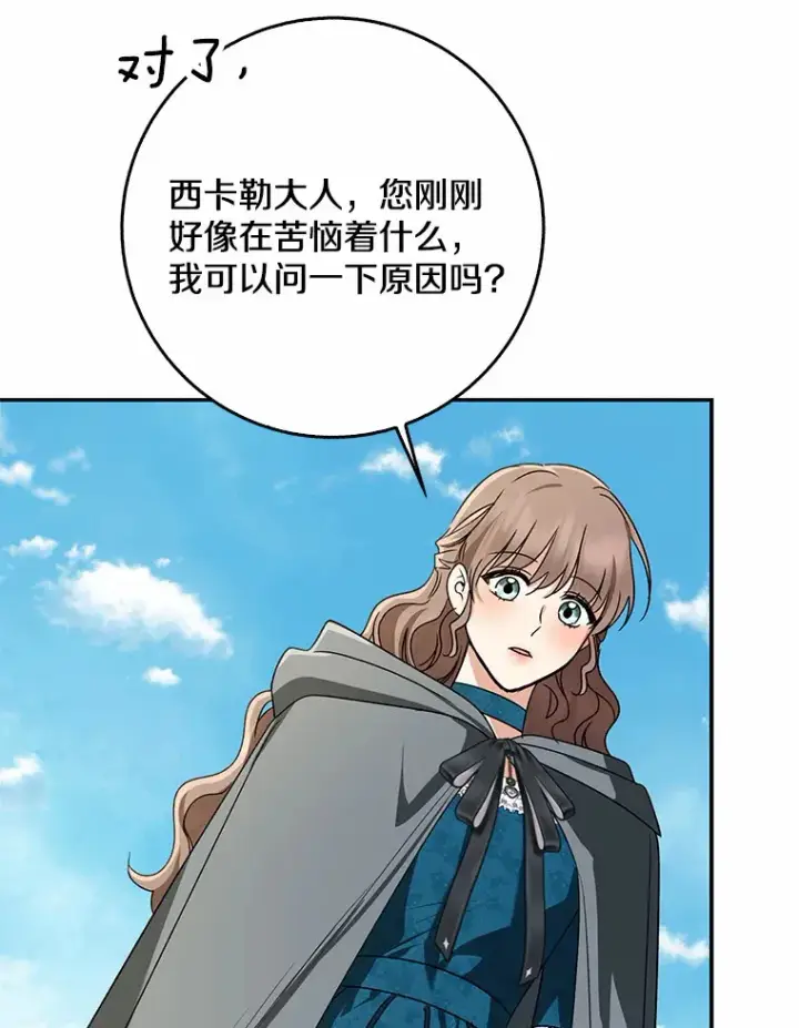 《我的暴君变成小孩儿了》65.选拔阿勒达尔图113