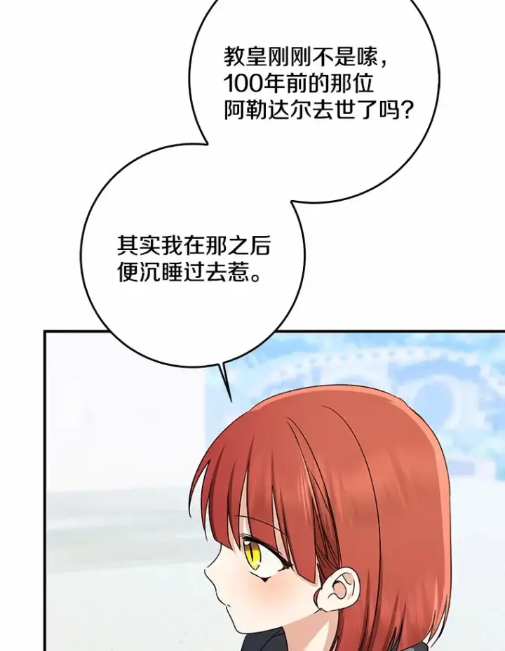 《我的暴君变成小孩儿了》65.选拔阿勒达尔图115