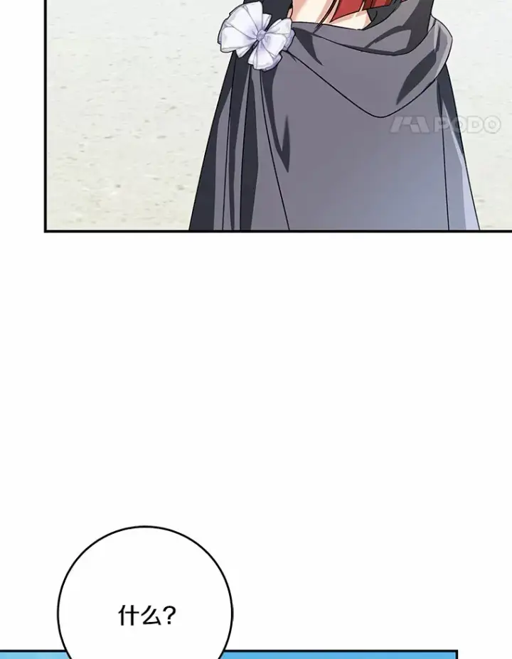 《我的暴君变成小孩儿了》65.选拔阿勒达尔图116