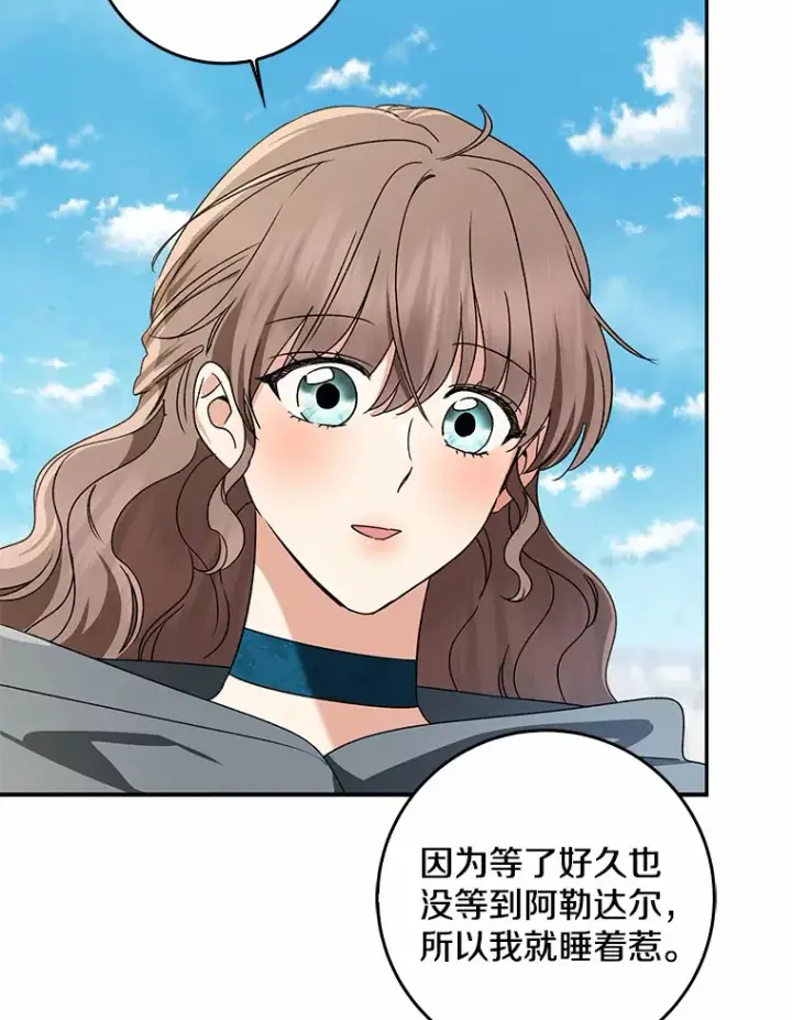 《我的暴君变成小孩儿了》65.选拔阿勒达尔图117