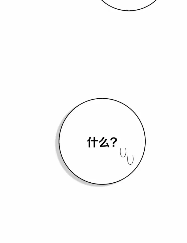 《我的暴君变成小孩儿了》65.选拔阿勒达尔图118