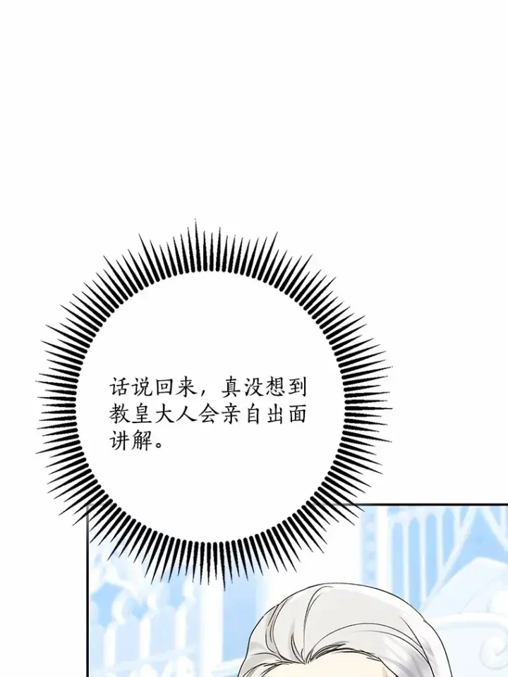 《我的暴君变成小孩儿了》65.选拔阿勒达尔图16
