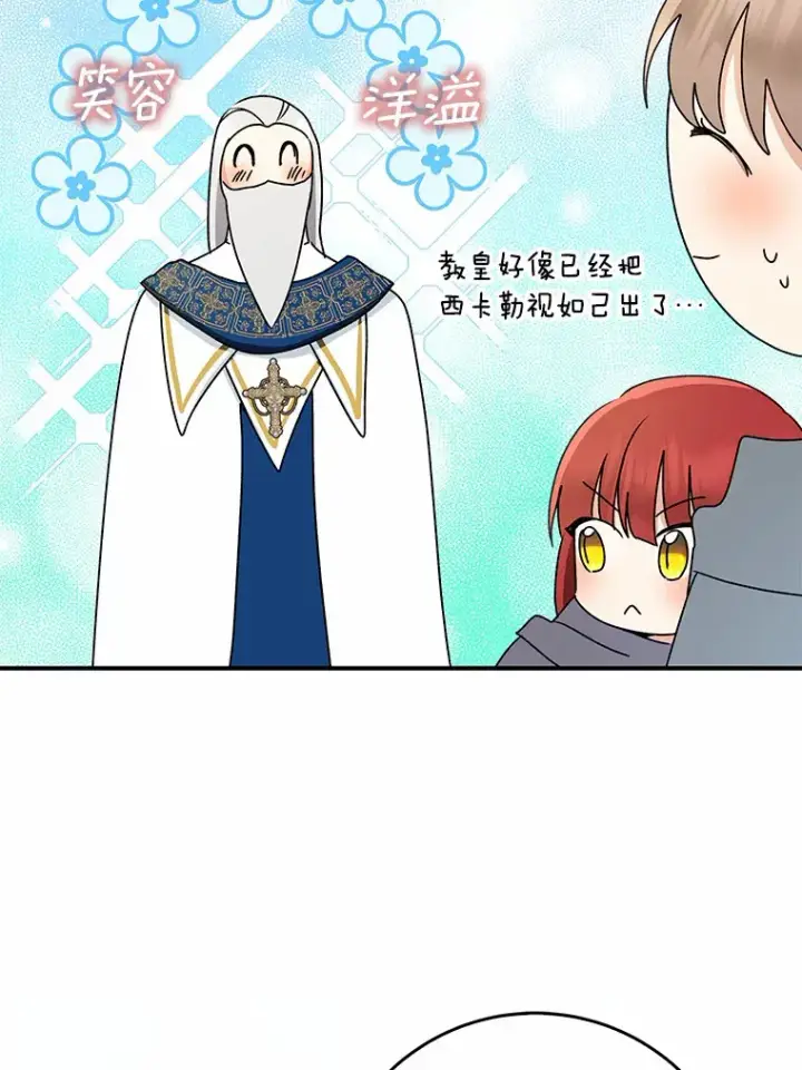《我的暴君变成小孩儿了》65.选拔阿勒达尔图19