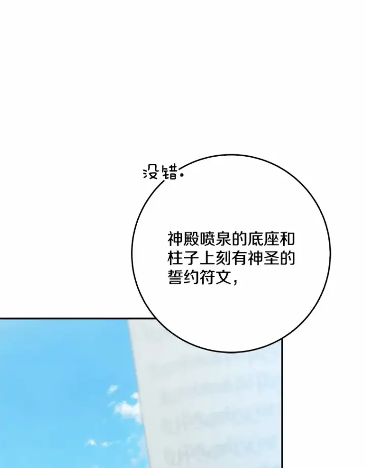 《我的暴君变成小孩儿了》65.选拔阿勒达尔图26