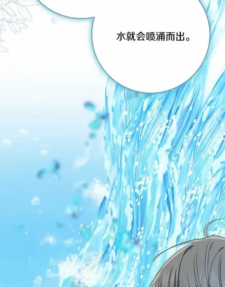 《我的暴君变成小孩儿了》65.选拔阿勒达尔图29