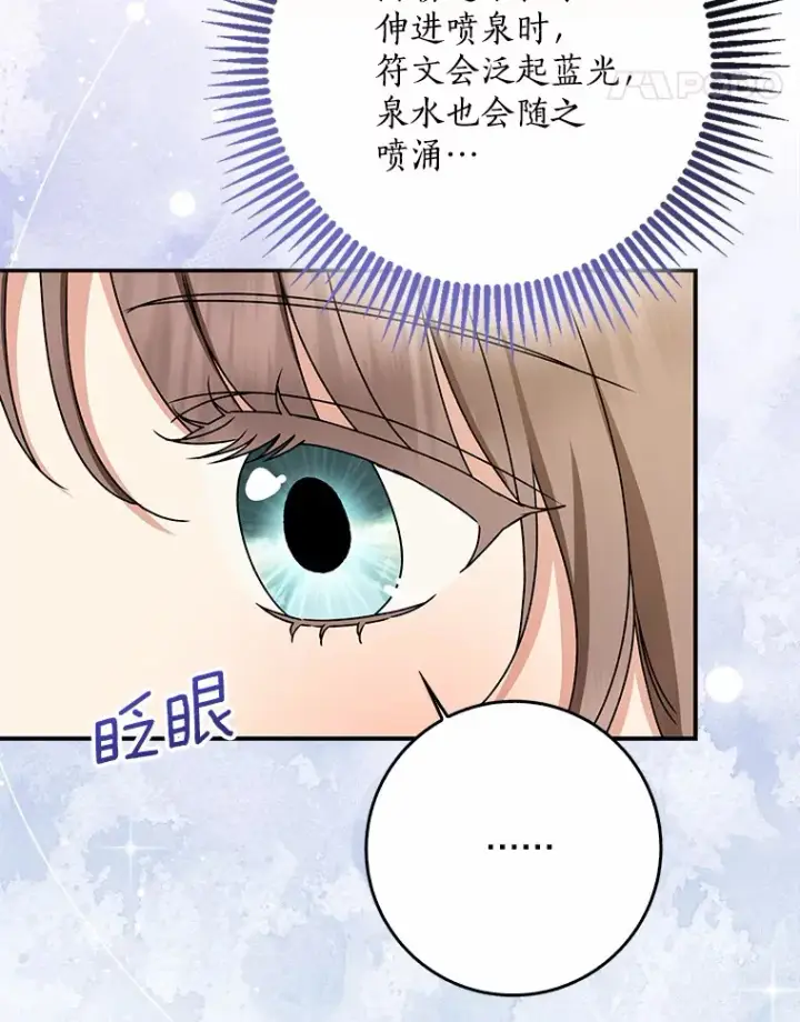 《我的暴君变成小孩儿了》65.选拔阿勒达尔图34