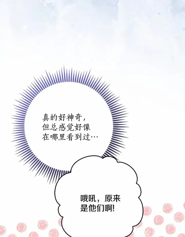 《我的暴君变成小孩儿了》65.选拔阿勒达尔图35