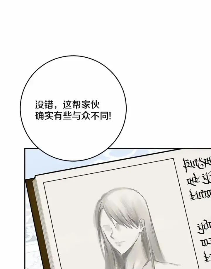 《我的暴君变成小孩儿了》65.选拔阿勒达尔图38