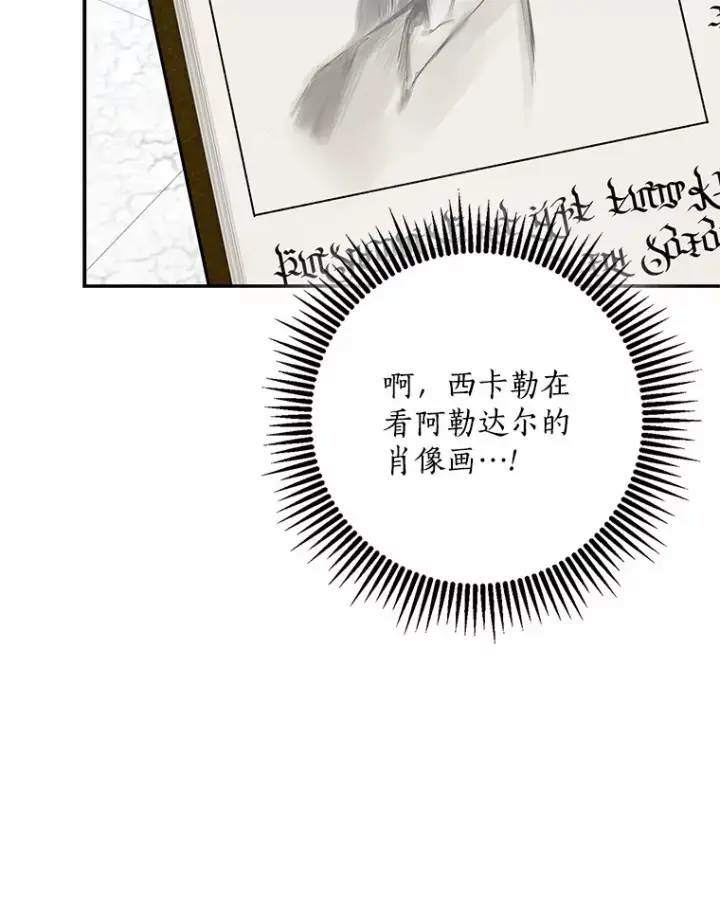 《我的暴君变成小孩儿了》65.选拔阿勒达尔图39