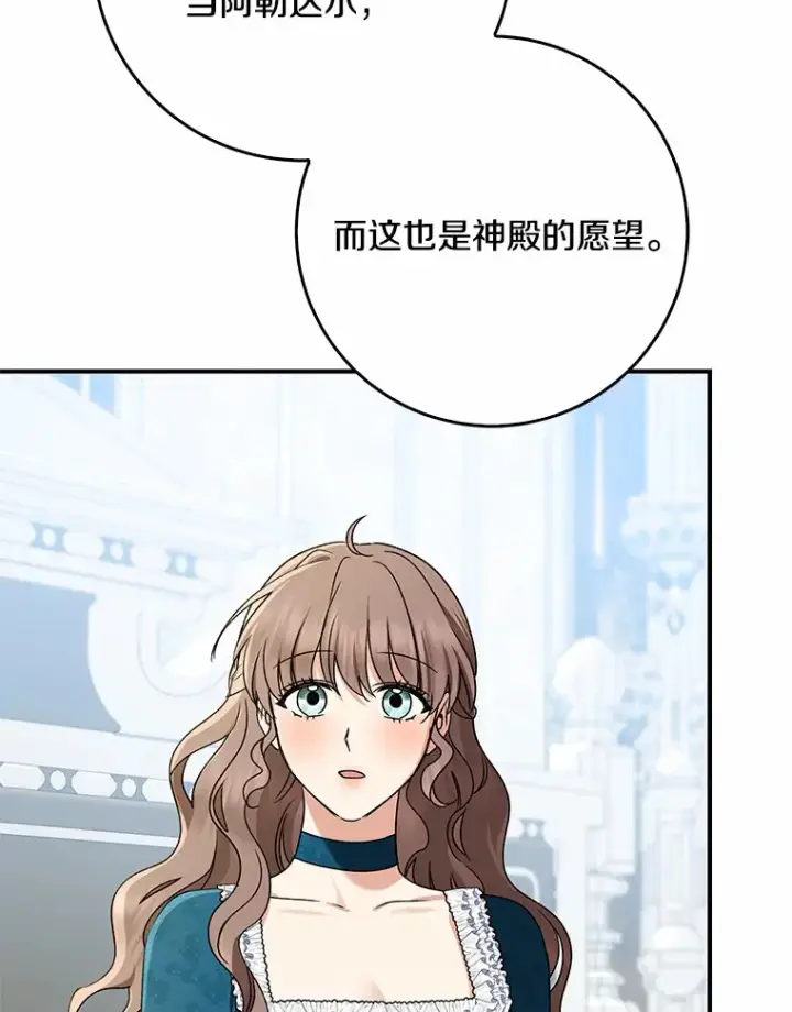 《我的暴君变成小孩儿了》65.选拔阿勒达尔图45