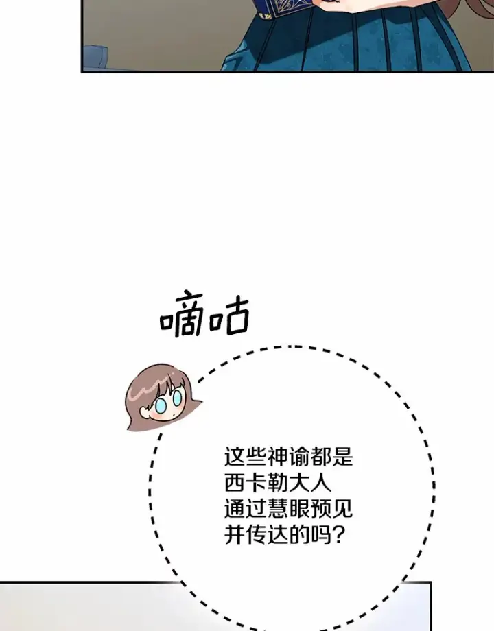 《我的暴君变成小孩儿了》65.选拔阿勒达尔图53