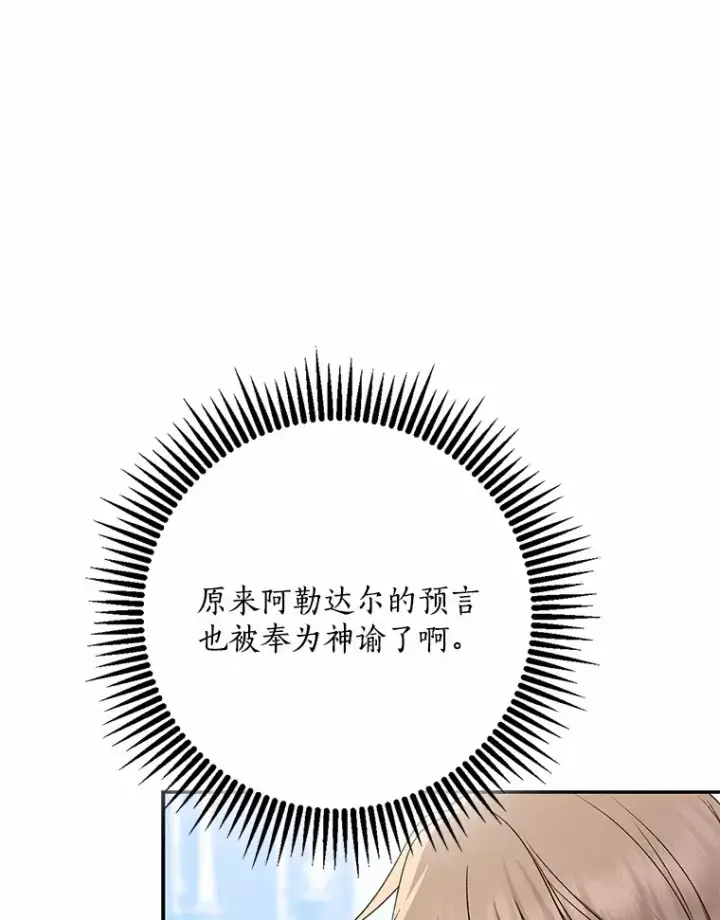 《我的暴君变成小孩儿了》65.选拔阿勒达尔图55