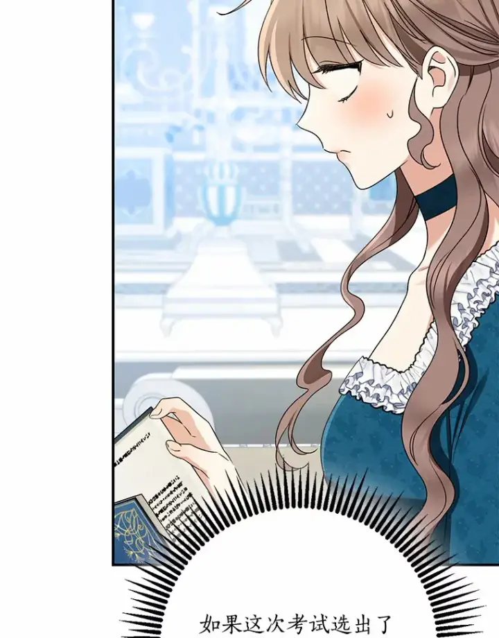《我的暴君变成小孩儿了》65.选拔阿勒达尔图56