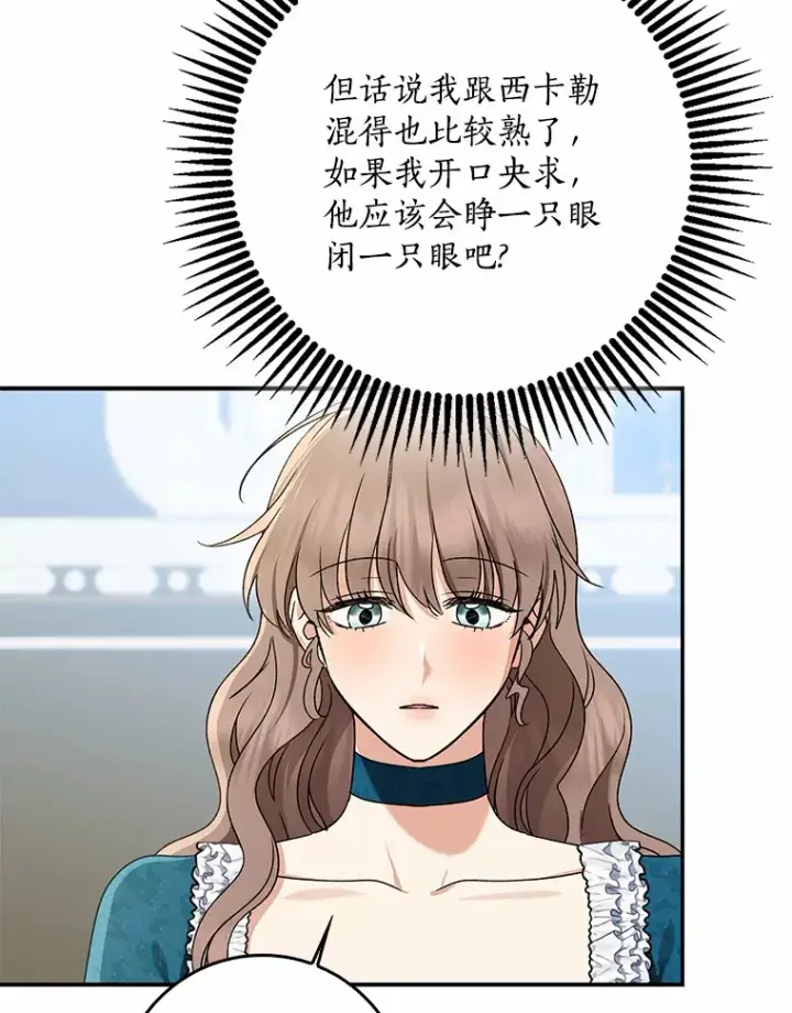 《我的暴君变成小孩儿了》65.选拔阿勒达尔图58