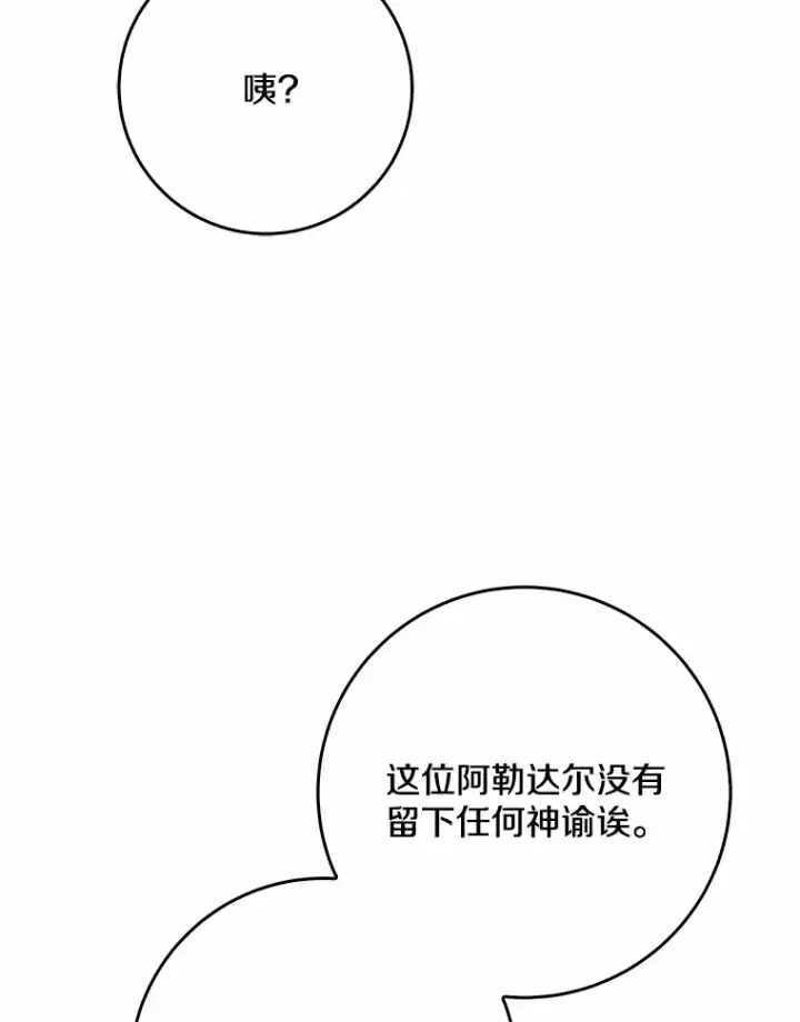 《我的暴君变成小孩儿了》65.选拔阿勒达尔图59