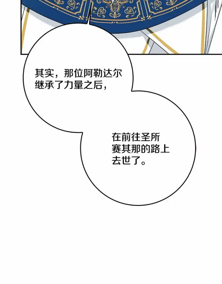 《我的暴君变成小孩儿了》65.选拔阿勒达尔图61