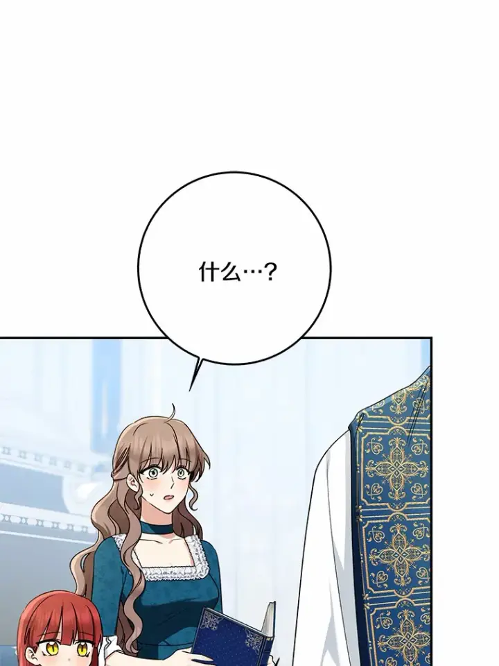 《我的暴君变成小孩儿了》65.选拔阿勒达尔图62