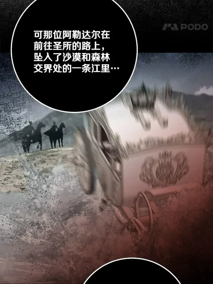 《我的暴君变成小孩儿了》65.选拔阿勒达尔图64