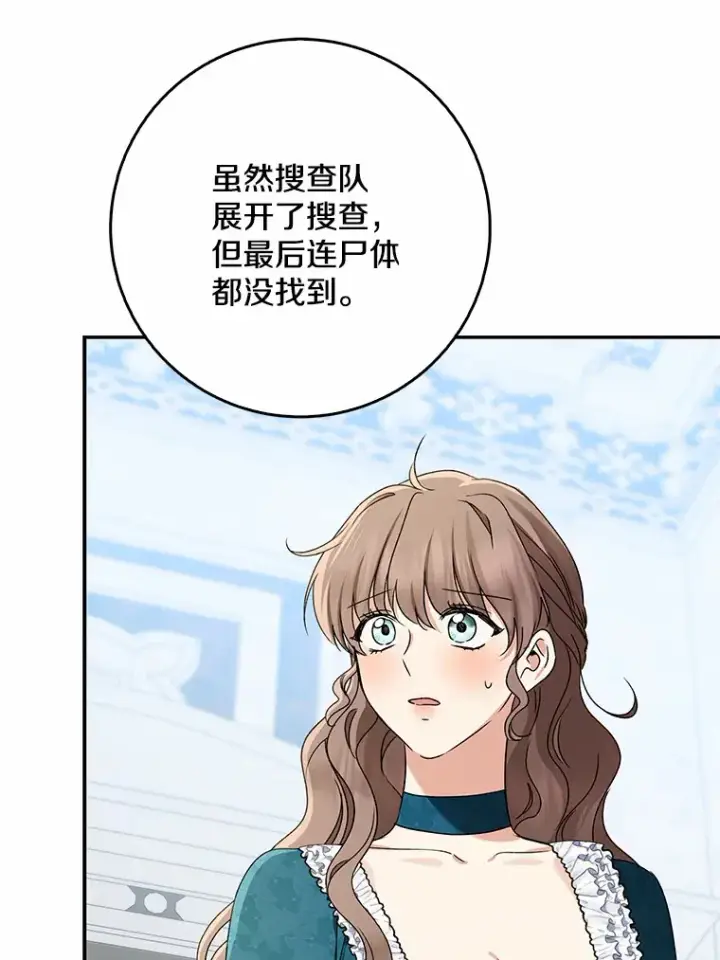 《我的暴君变成小孩儿了》65.选拔阿勒达尔图66