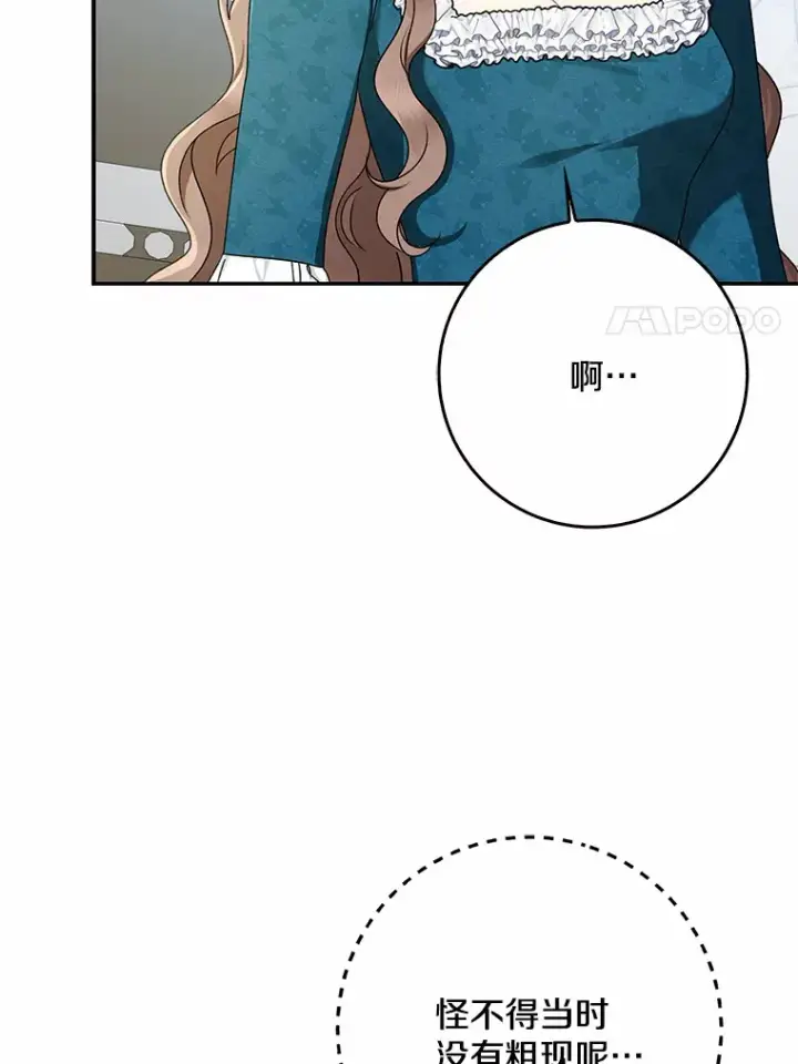 《我的暴君变成小孩儿了》65.选拔阿勒达尔图67