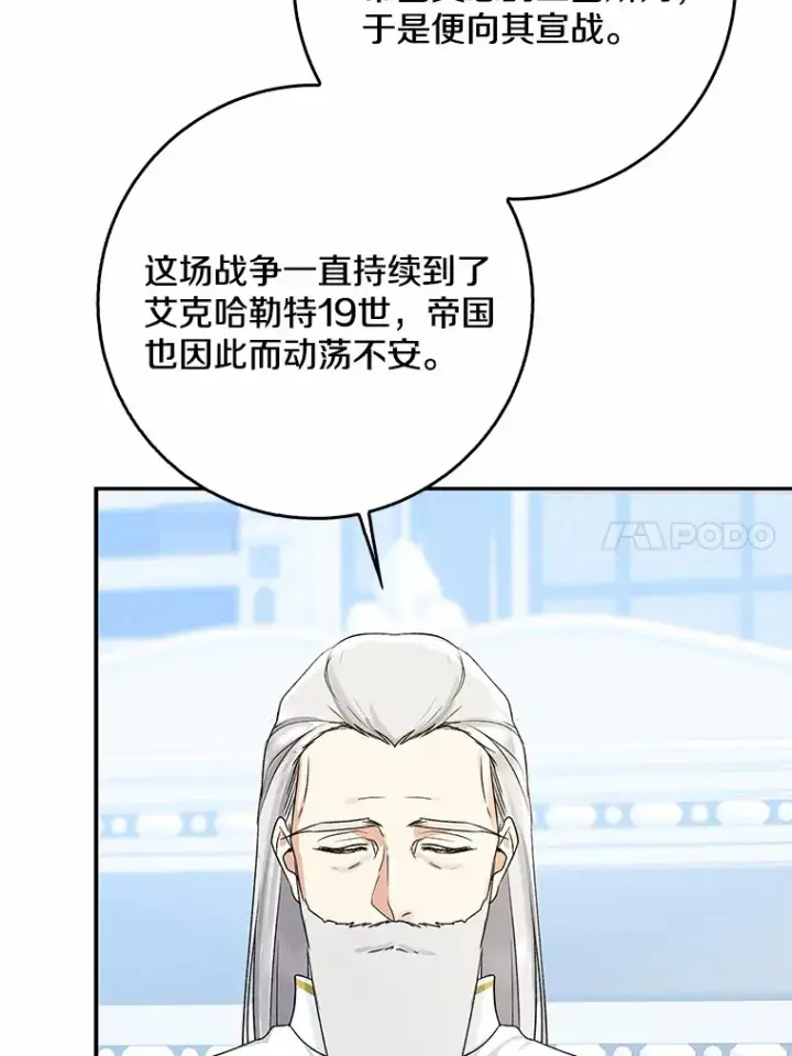 《我的暴君变成小孩儿了》65.选拔阿勒达尔图70