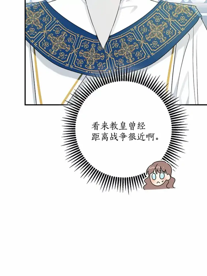 《我的暴君变成小孩儿了》65.选拔阿勒达尔图71