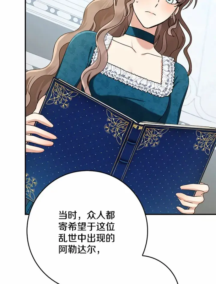 《我的暴君变成小孩儿了》65.选拔阿勒达尔图74