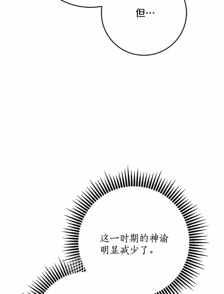 《我的暴君变成小孩儿了》65.选拔阿勒达尔图75