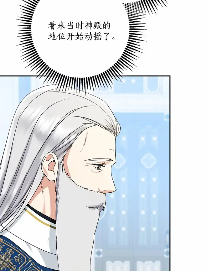 《我的暴君变成小孩儿了》65.选拔阿勒达尔图76