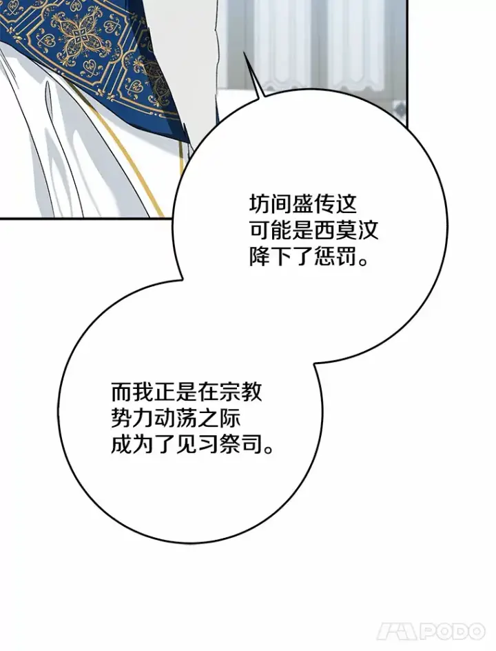 《我的暴君变成小孩儿了》65.选拔阿勒达尔图77