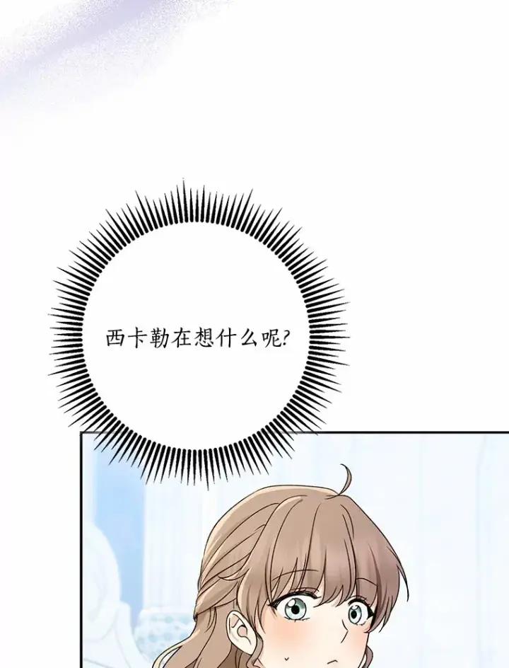 《我的暴君变成小孩儿了》65.选拔阿勒达尔图81