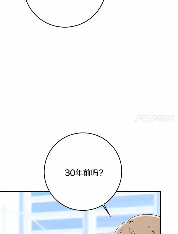 《我的暴君变成小孩儿了》65.选拔阿勒达尔图83